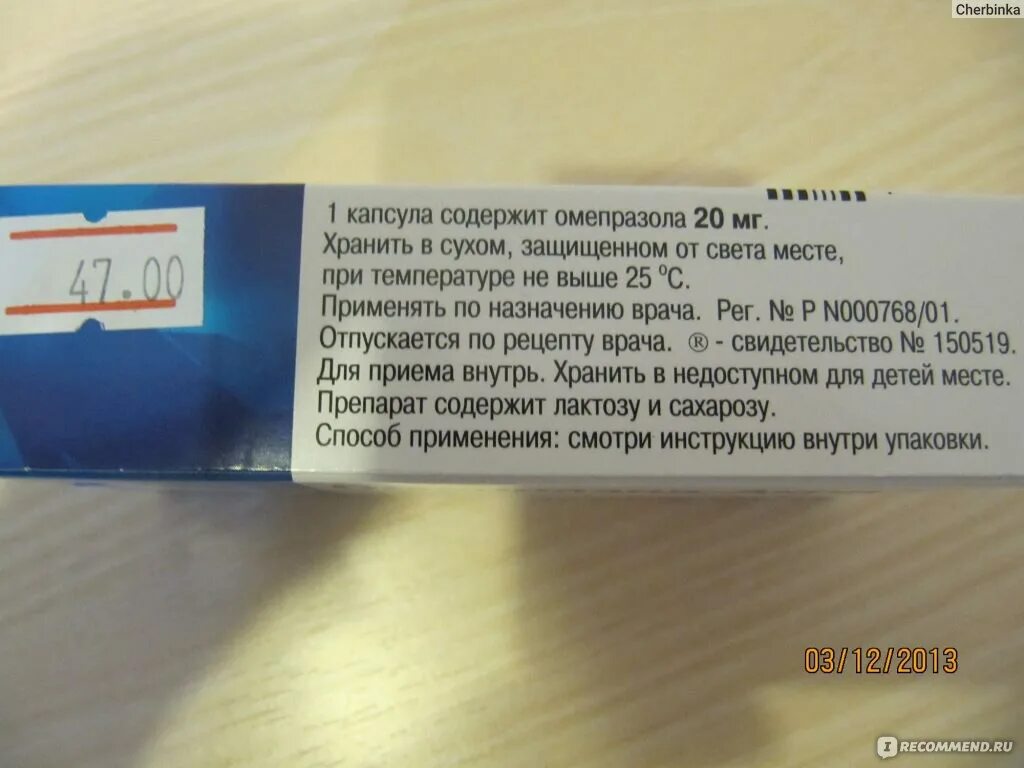 Омепразол Акрихин. Лекарство Омепразол Акрихин. Таблетки Омепразол Акрихин от чего они. Омепразол капсулы Акрихин показания к применению. Пьют ли антибиотики омепразолом