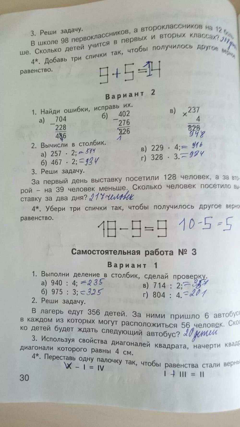 Математика 1 класс ситникова ответы. Математика 2 класс рабочая тетрадь Ситникова. Математика 2 класс рабочая тетрадь Ситникова ответы. Математика 3 класс рабочая тетрадь Ситникова.