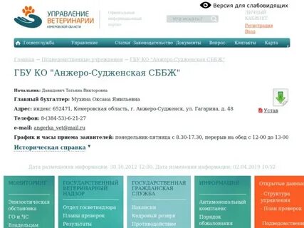 Вакансии центр занятости анжеро