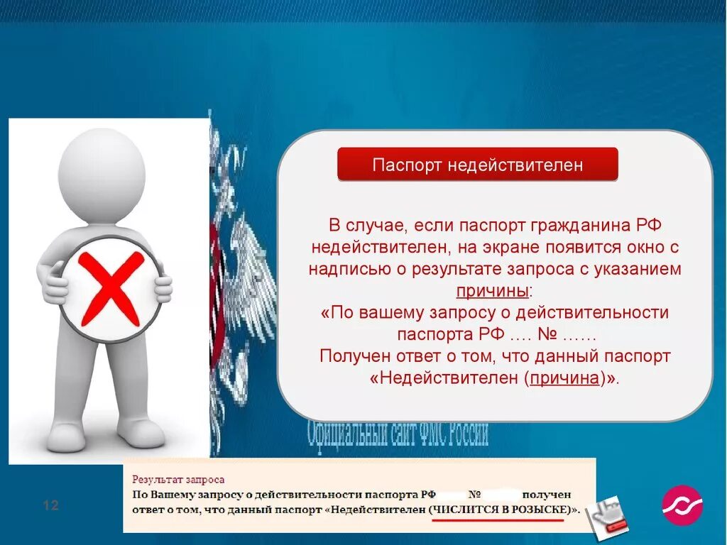 Что значит номер недействителен. Проверка на право сервисного обслуживания айфон. Что значит номер недействителен. Что значит номер недействителен. Что значит номер недействителен.