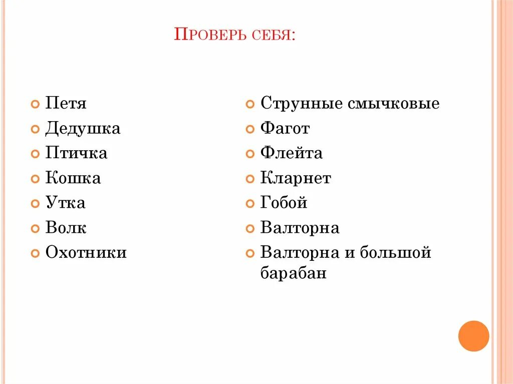 Инструмент изображающий волка. Инструмент изображающий волка