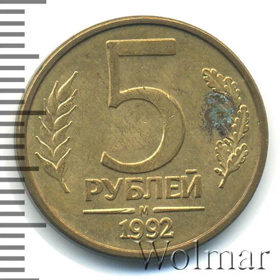 5 рублей 65