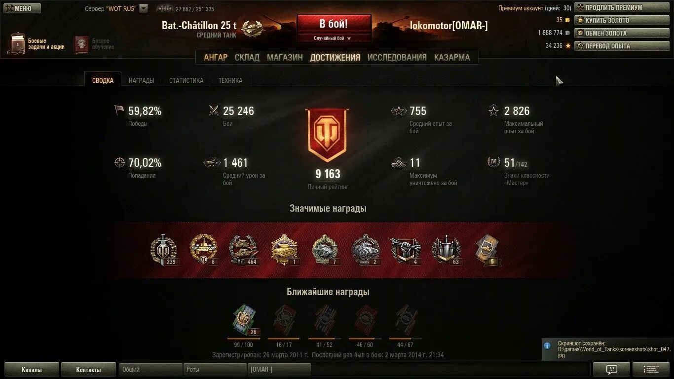 Wot узнать. Статистика World of Tanks. Стата в ворлд оф танк. Личная статистика в WOT. Таблица статистики WOT.