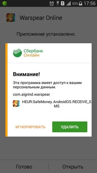 Почему не устанавливается сбербанк на андроид приложение. Ошибка платежа Сбербанк.