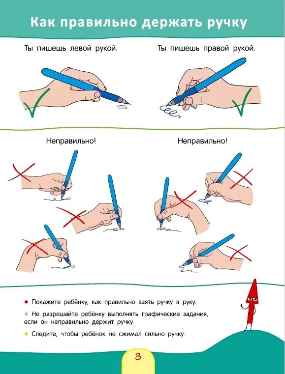 Писать правой и левой. Положение руки при письме праворуких. Рисуем двумя руками для детей. Рисуем двумя руками для детей. Пишем левой и правой руками одновременно.