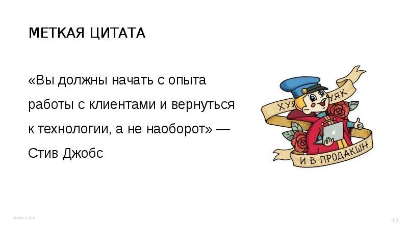 Какой ответ. Меткая фраза 4 буквы. Меткая фраза 4 буквы. Крылатые слова примеры. Первая буква гласная или четвертая буква согласная.