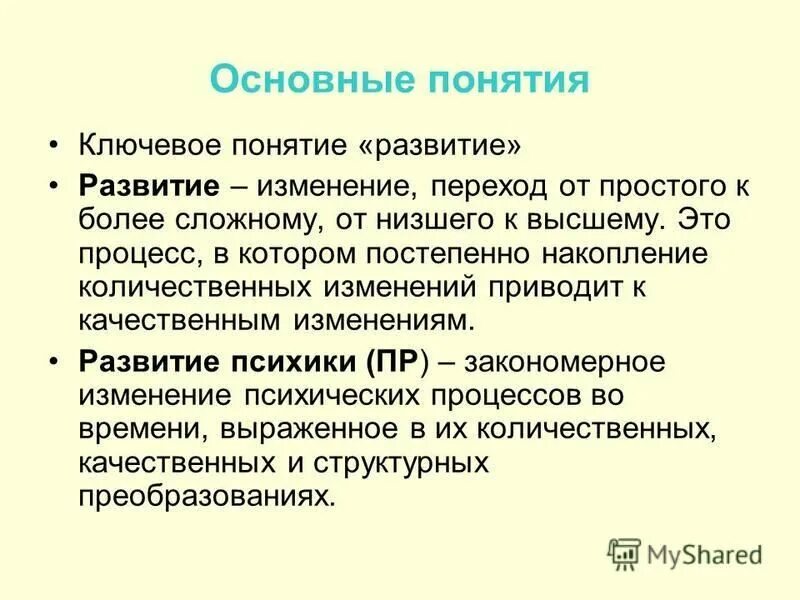 Социальные изменения это переход