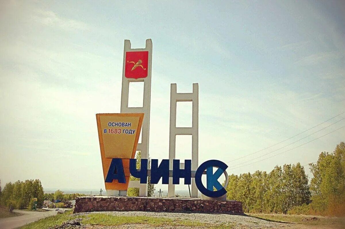 Ачинск фото. Ачинск 3 микрорайон дом 24. Красноярский край ачинск 24. Ачинск красноярский край. Ачинск красноярск город.