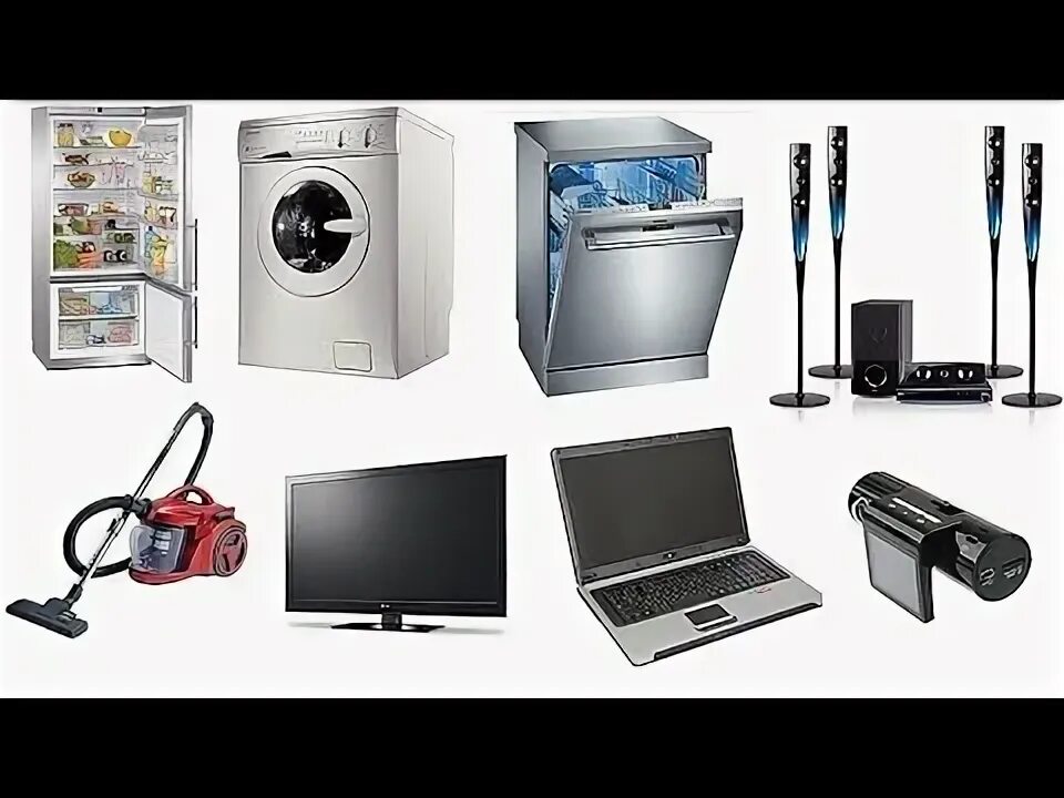 Образец бытовая техника. Бытовые товары электроника.