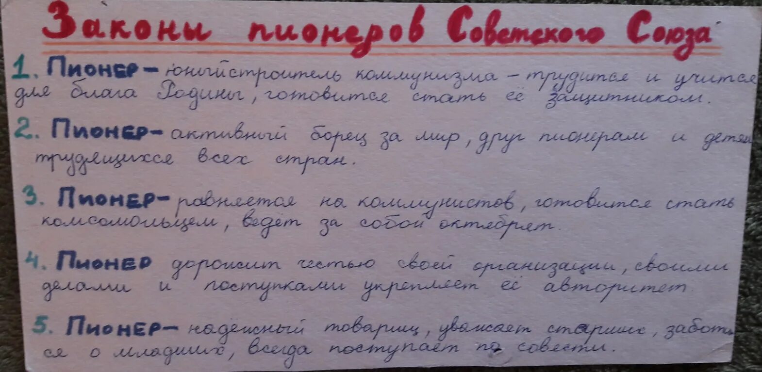 Сочинение школьные годы чудесные. Короткие анекдоты про пионерскую жизнь в школе. Советские анекдоты про школу. Школьные годы чудесные дневник для пионеров.