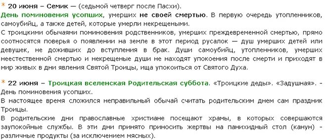 Отметить сорок дней. Можно ли поминать 40 дней. Поминки 9 дней. Девять дней после смерти или после похорон. Покойник после 40 дней смерти.