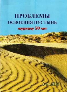 Книги о пустыне