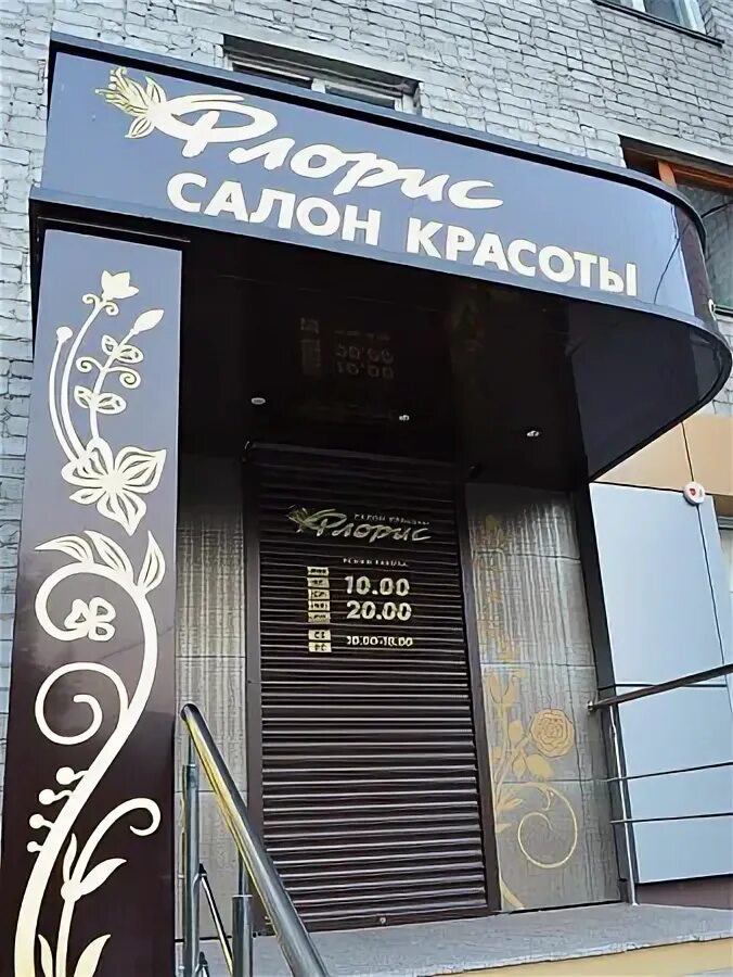 Фасад парикмахерской. Фасад салона красоты. Входная группа. Фасад салона красоты. Группа салона красоты.