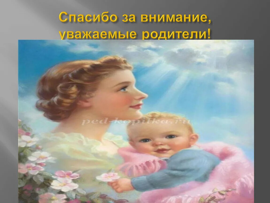 Мама ангел. Песни про маму ангел. Мамочка мой ангел. Слова песни мой ангел мама. Песни про маму ангел.