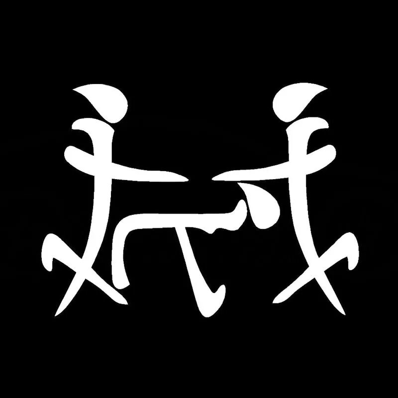 Здесь на китайском. Китайские символы. Смешные иероглифы. Тату иероглифы. Прикольные иероглифы.