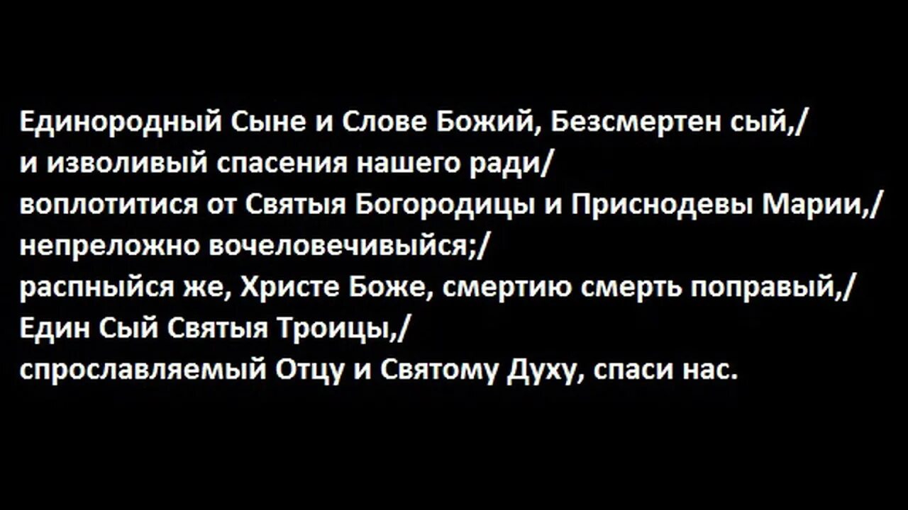 Единородный текст. Единородный сын божий. Единородный текст. Единородный текст. Единородный текст.
