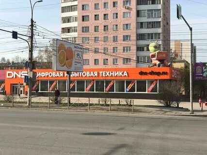 Новосибирский днс