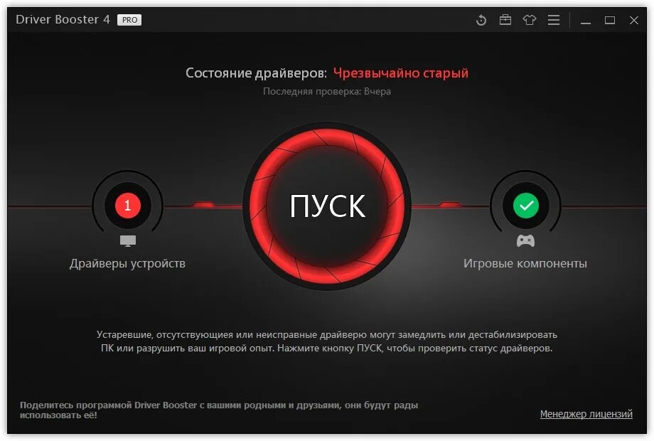 C driver booster. C driver booster