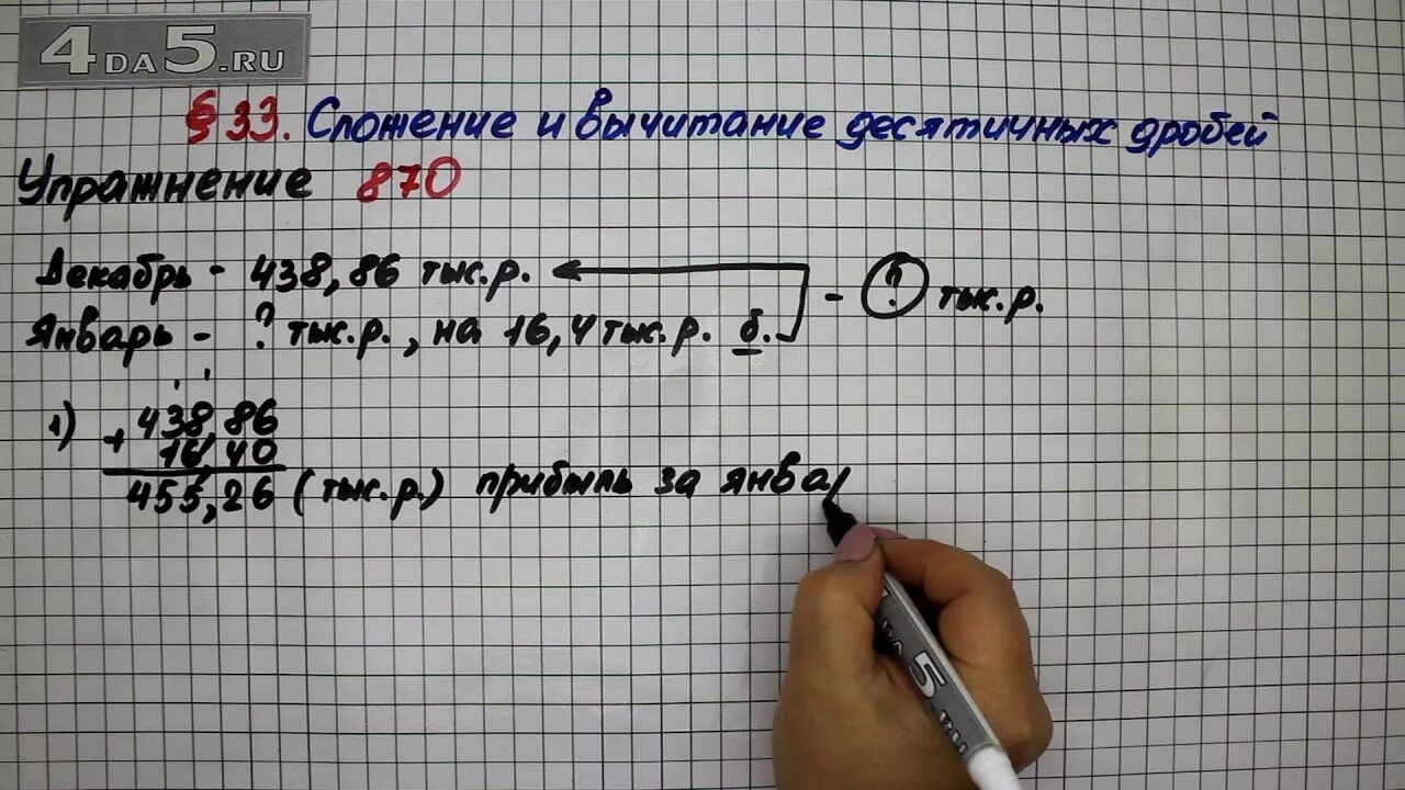 Математика 5 класс страница 97 упражнение 2. 4 Класс математика страница 24 упражнение 97. Математика 4 класс 1 часть задача 97 страница 24. Математика 5 класс 1 часть страница 24 упражнение 97 1. Математика 4 класс стр 98.