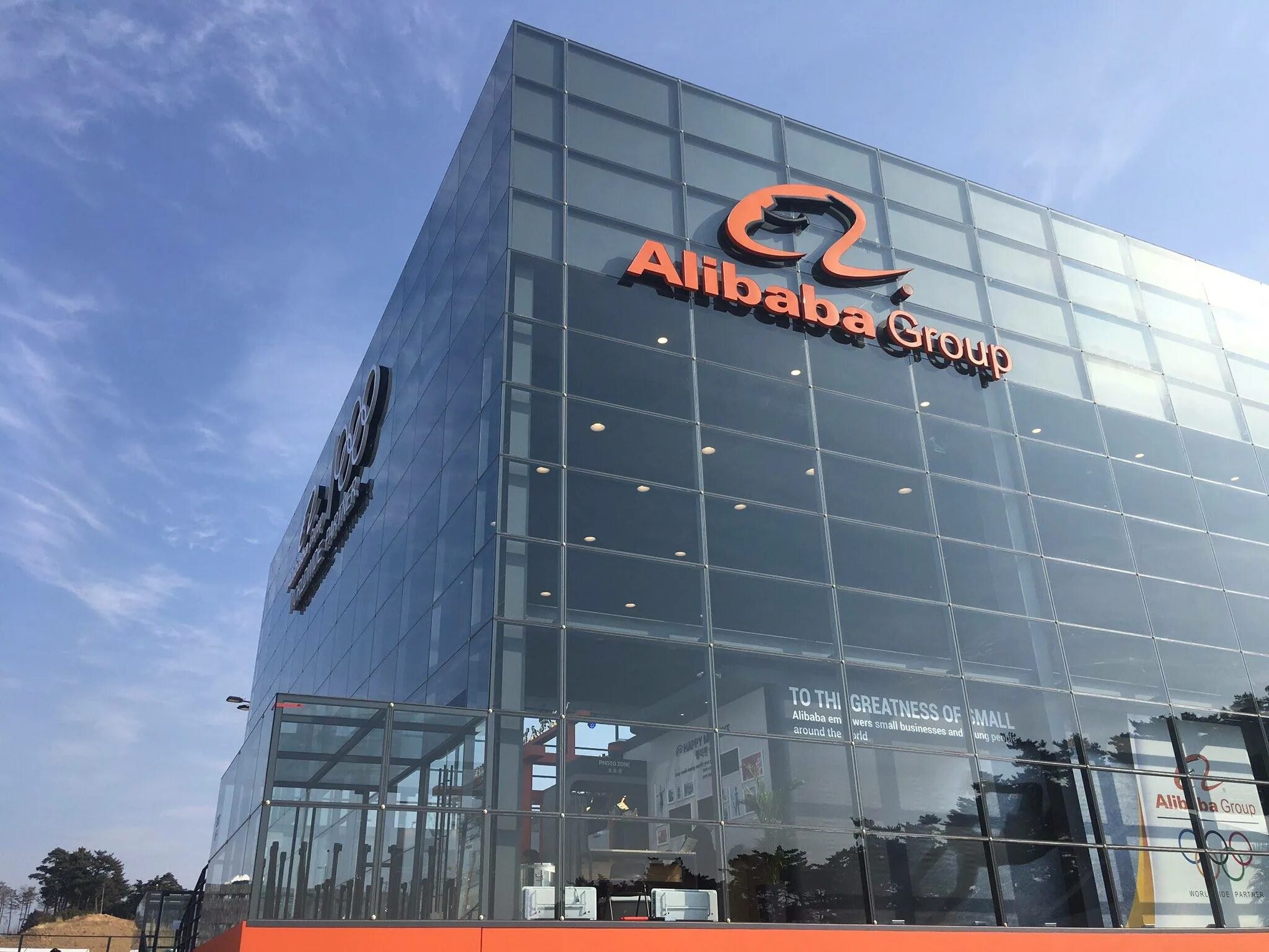 Alibaba компания. Китайская компания Alibaba. Корпорация Алибаба групп. Фирма ала