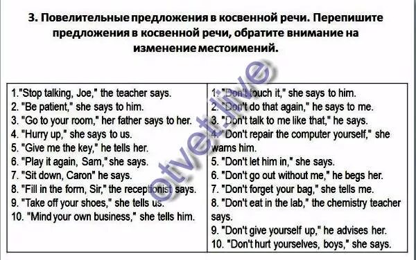 Перепишите предложения используя косвенную речь. Перепишите предложения в косвенной речи. повелительные предложения в косвенной речи. he в косвенной речи. she в косвенной речи.