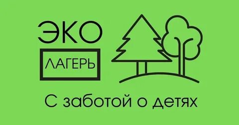 Эко найти