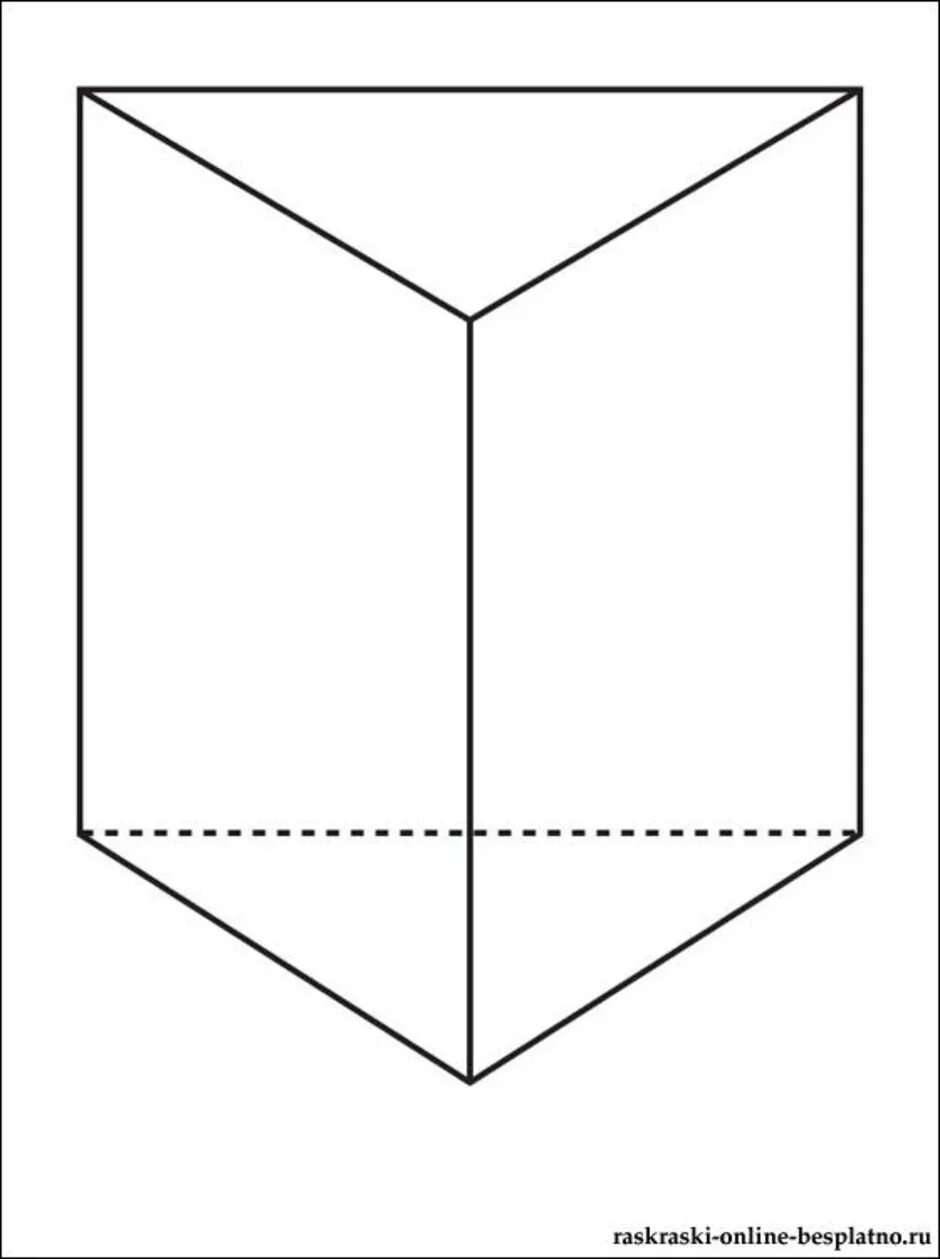 Правильная треугольная Призма Призма. Прямая правильная треугольная Призма. Правильная прямоугольная треугольная Призма. Равносторонняя треугольная Призма. Трехугольная призма