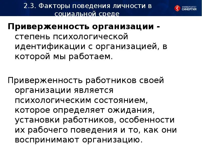 Структура идентичности личности. Идентификация организации. Личность и установочное поведение. Степень психолога. Скрипт накрутки поведенческого фактора