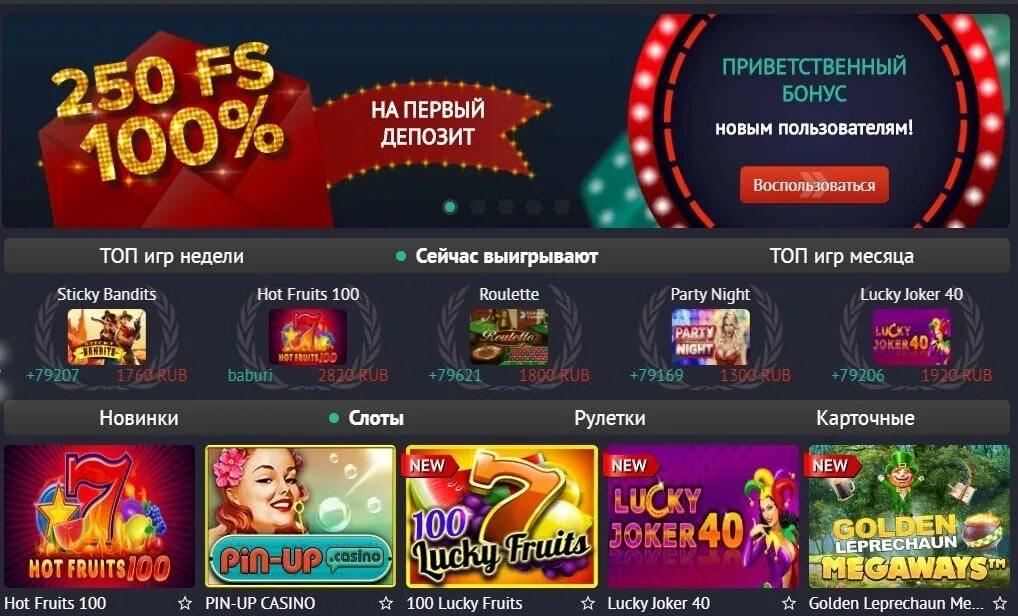 Pin up casino как обыграть. Пин ап казино. Пин ап игровые автоматы на реальные деньги.