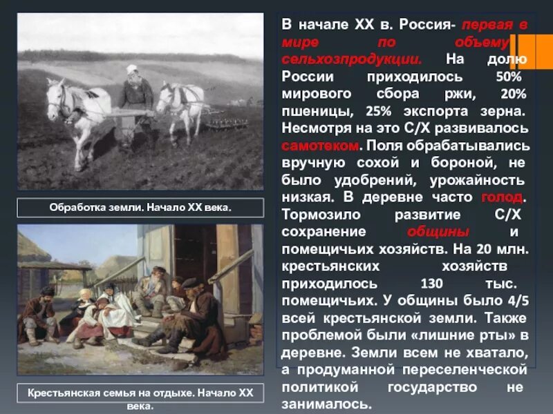 Итоги начала 20 века в россии. Идейное движение в Болгарии во второй половине 20 века. В начале XX В. Россия стала мировым лидером по. Рассмотрите проблему в начале ХХ века Россия в значительных объемах.