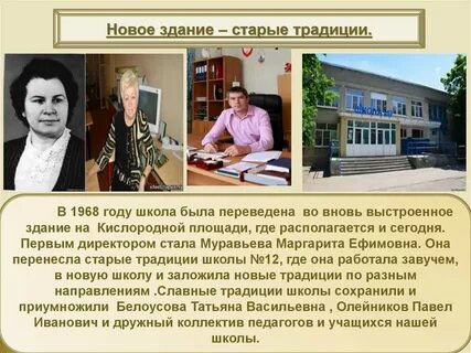 Добрые традиции школы