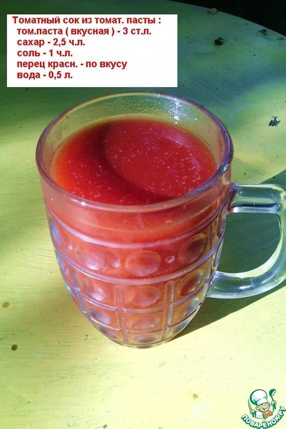 Соль сколько на литр сока. Томатный сок. Сок из томатной пасты пропорции. Томатный сок домашний. Томатный сок из томатной пасты.