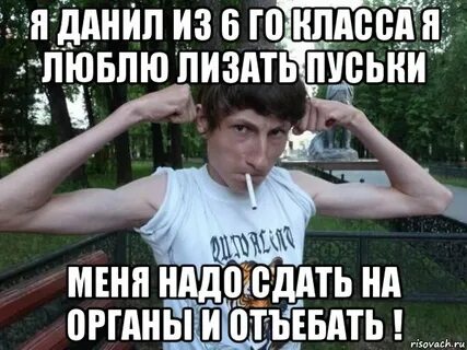 Д данечка что ты делаешь