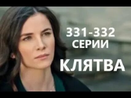 332 серию