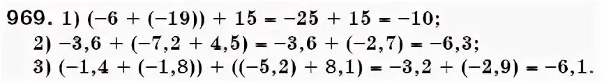 Номер 969 по математике 6. Математика 6 класс Мерзляк номер 969. Гдз по математике 5 класс номер 969. Математика 6 класс задание 969. Математика 6 класс 2 часть номер 4.306