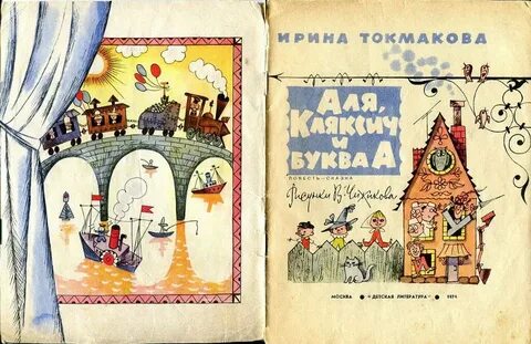 Токмакова 16