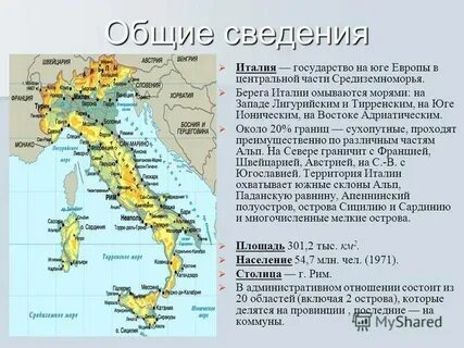 Италия какой пояс
