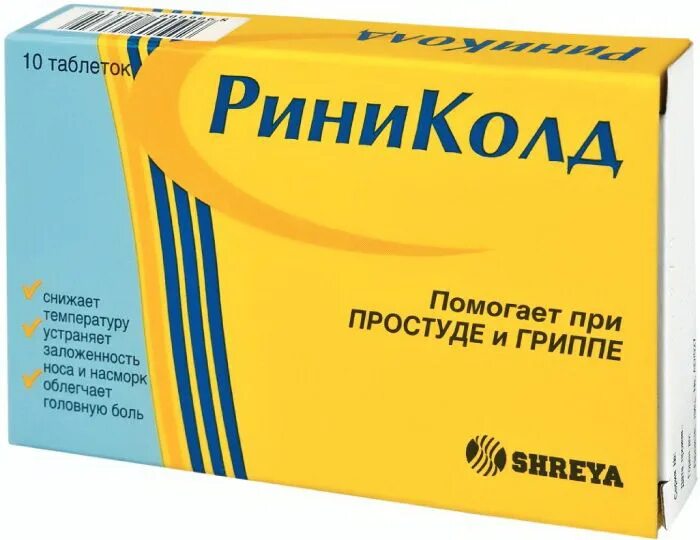 Риниколд таблетки. Риниколд макс. риниколд макс таб. n10 (р). риниколд таб. №10. препарат в таблетках ринни колд.