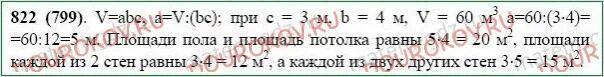 Найдите объем куба ребро 6 см