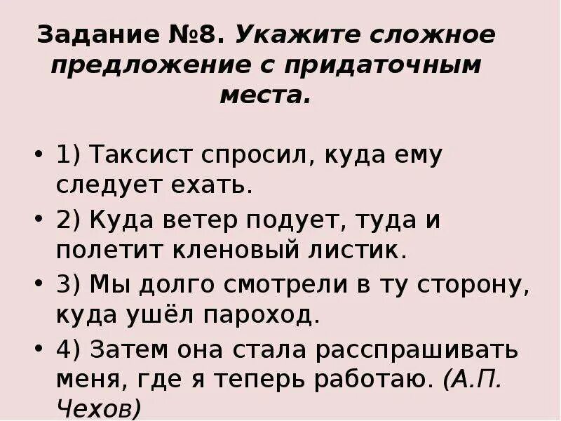 Слова со слова пароход. Вопросительное предложение со словом кленовый листок. Предложение со словом кленовый листок. Используя словосочетание кленовый листок. Кленовый листок составить предложения.