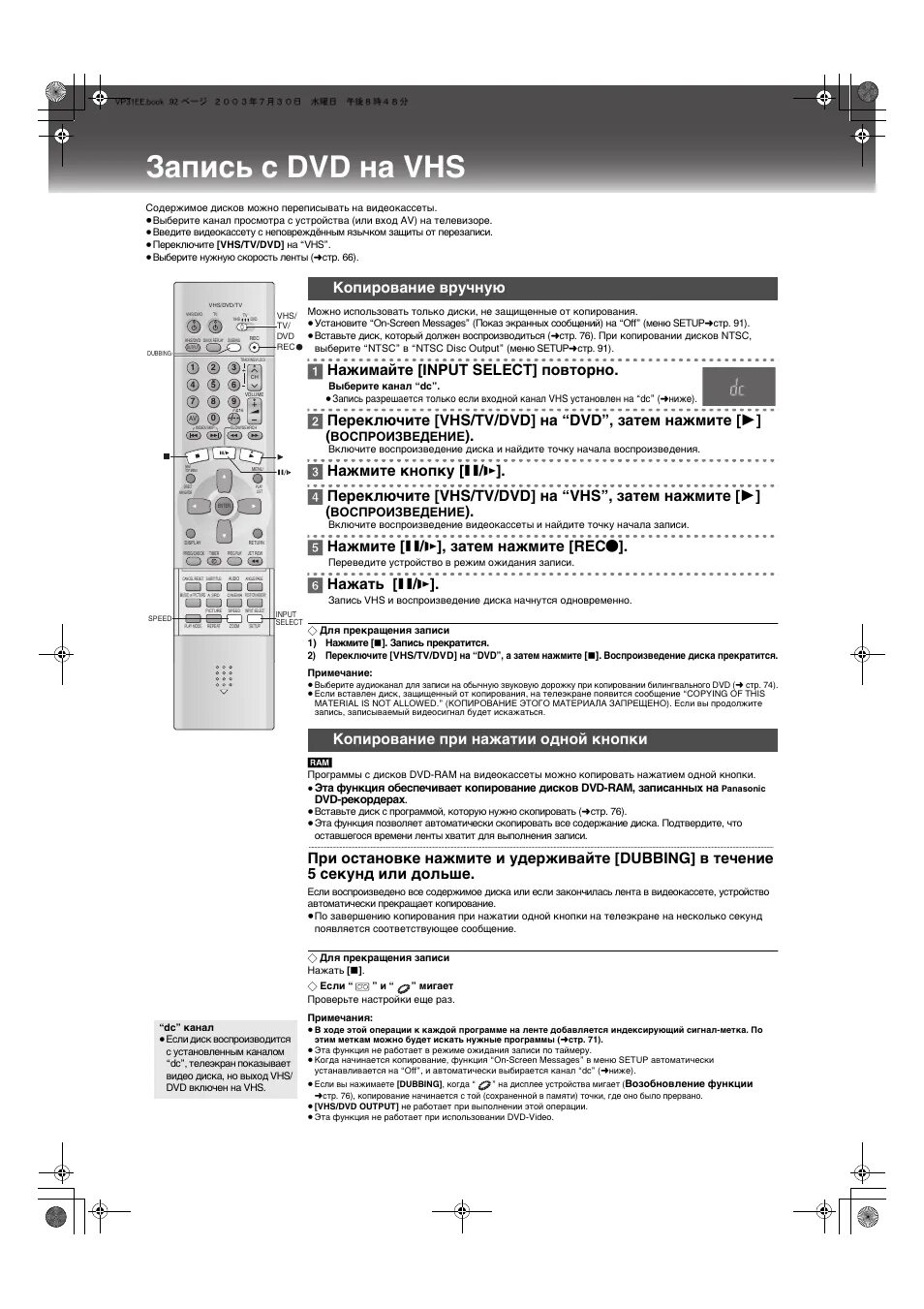 Программа телеканала vhs. Panasonic NV-vp31ee. Panasonic NV vp31 характеристики. NV-vp31ee пульт. Panasonic NV-vp60 инструкция.