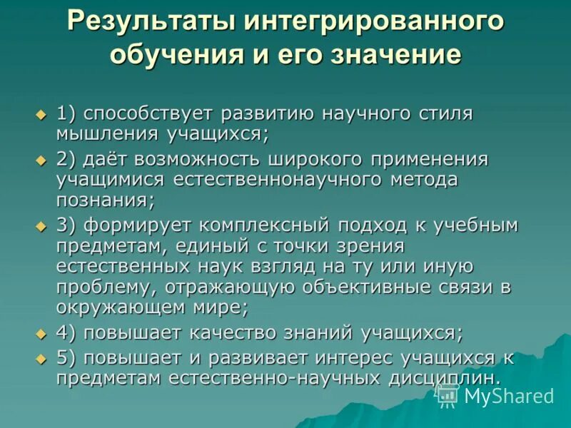 Применения к обучающемуся. Применения к обучающемуся