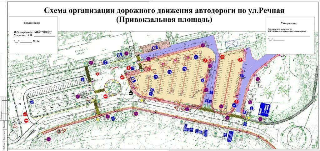 Организация движения автомобилей