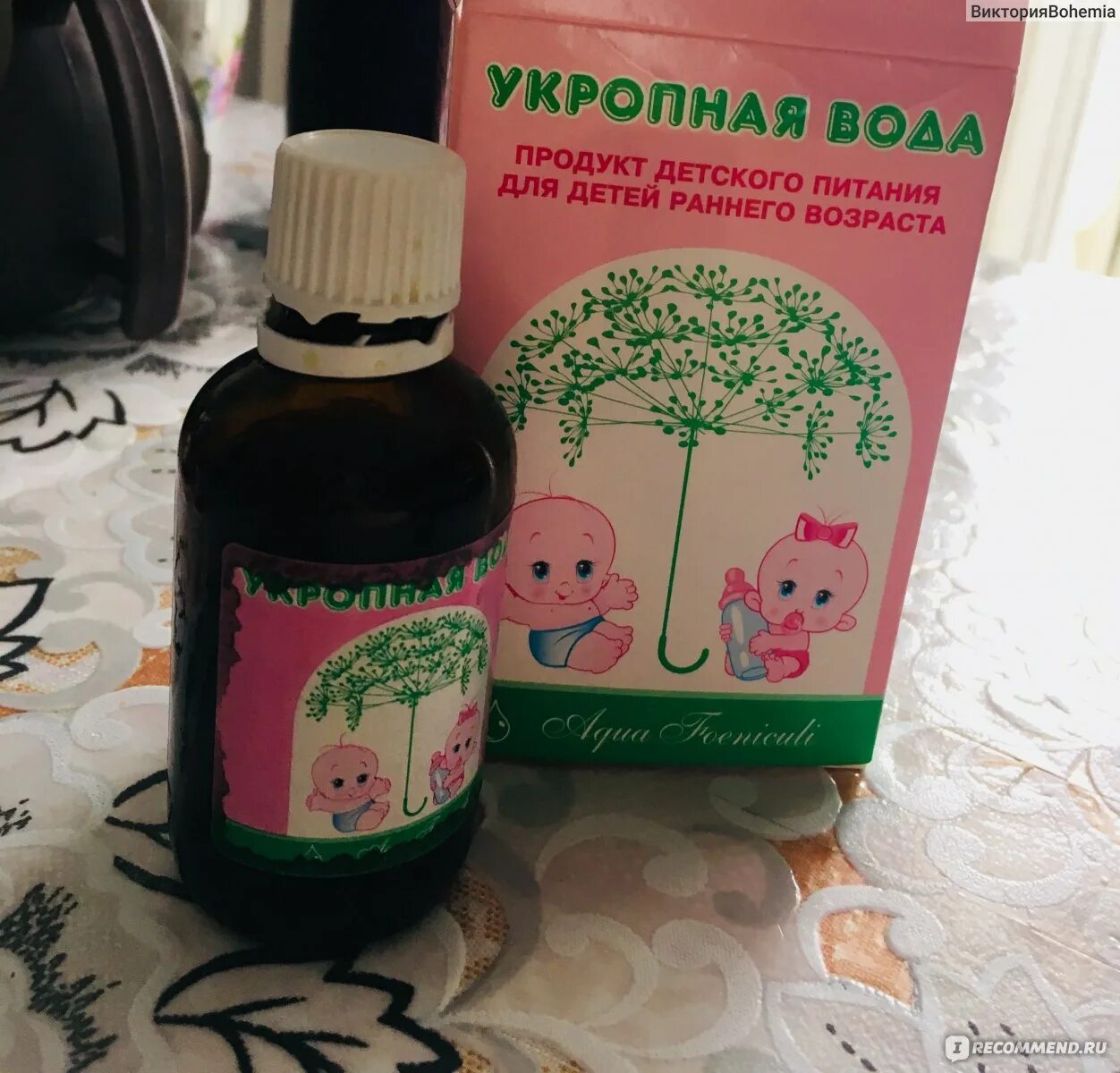 Укропная вода для новорожденных как приготовить