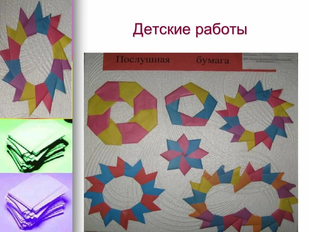 Оригами 4 класс. Оригами по технологии. Урок технологии 4 класс оригами. Аппликация в технике оригами. Урок технологии 4 класс.