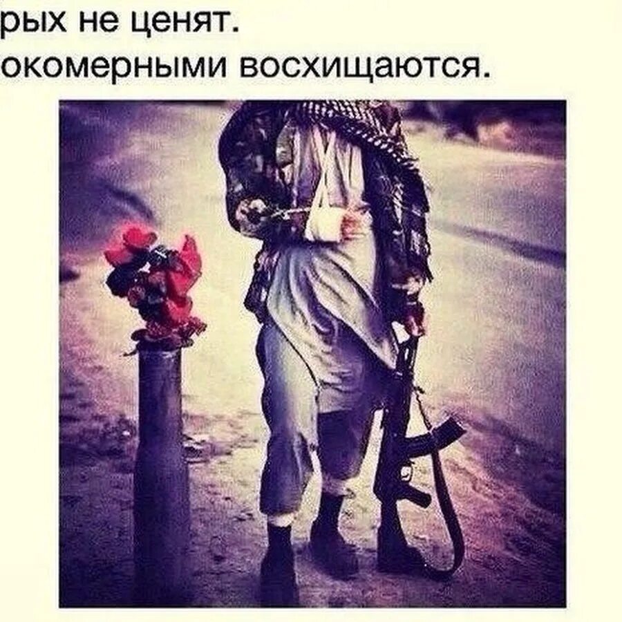 Человек который не ценит хорошего. Люди не ценят добра. добрых людей не ценят. добро не ценится люди. цените добрых людей.
