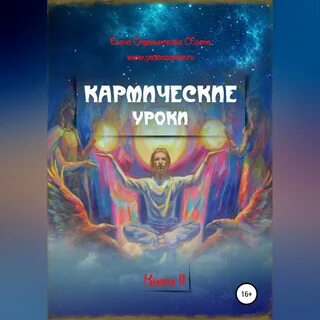 Лучшая эзотерика аудиокниги слушать