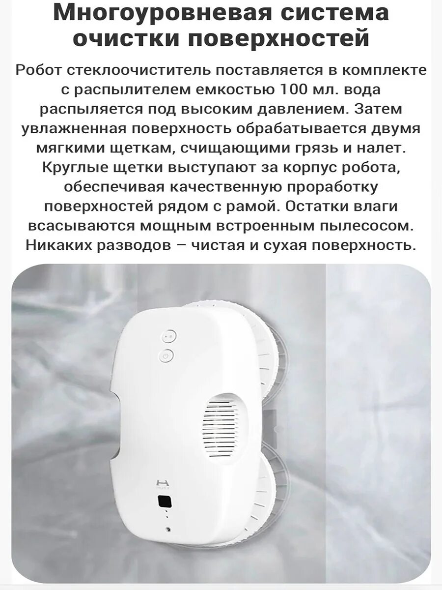 Робот для мытья окон инструкция по применению. Робот-мойщик окон hutt ddc55. робот-мойщик окон xiaomi hutt ddc55. робот пылесос для мойки окон ксиоми. стёклоочиститель для окон xiaomi.