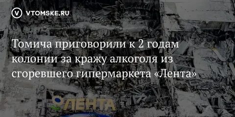 Верни ленту
