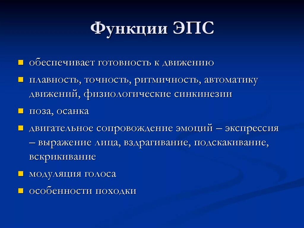 Функции человека в городе. Функции эпс. функции гладкой эпс. основные функции эпс. эндоплазматическая сеть функции.